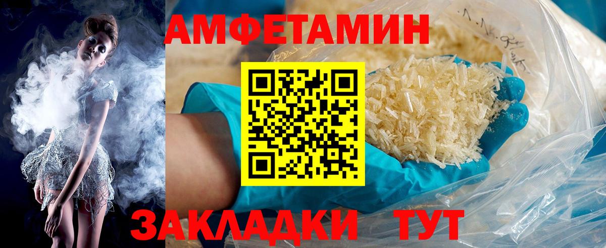 Амфетамин Premium  Амфетамин  Amphetamine  Вход с VPN  Красноярск 