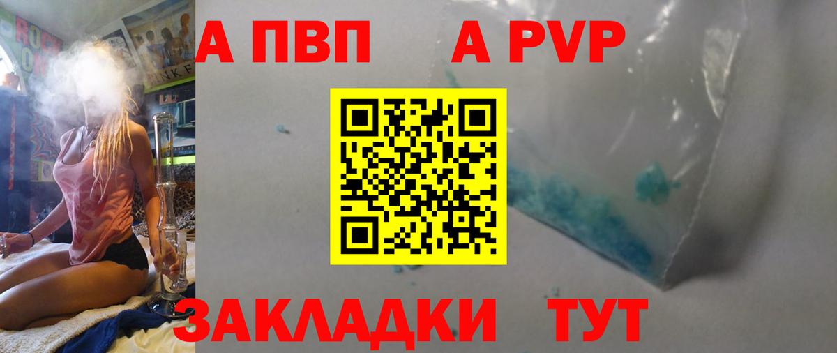 Alfa_PVP крисы CK  APVP мука  Вход с VPN  Alpha PVP VHQ  Красноярск 
