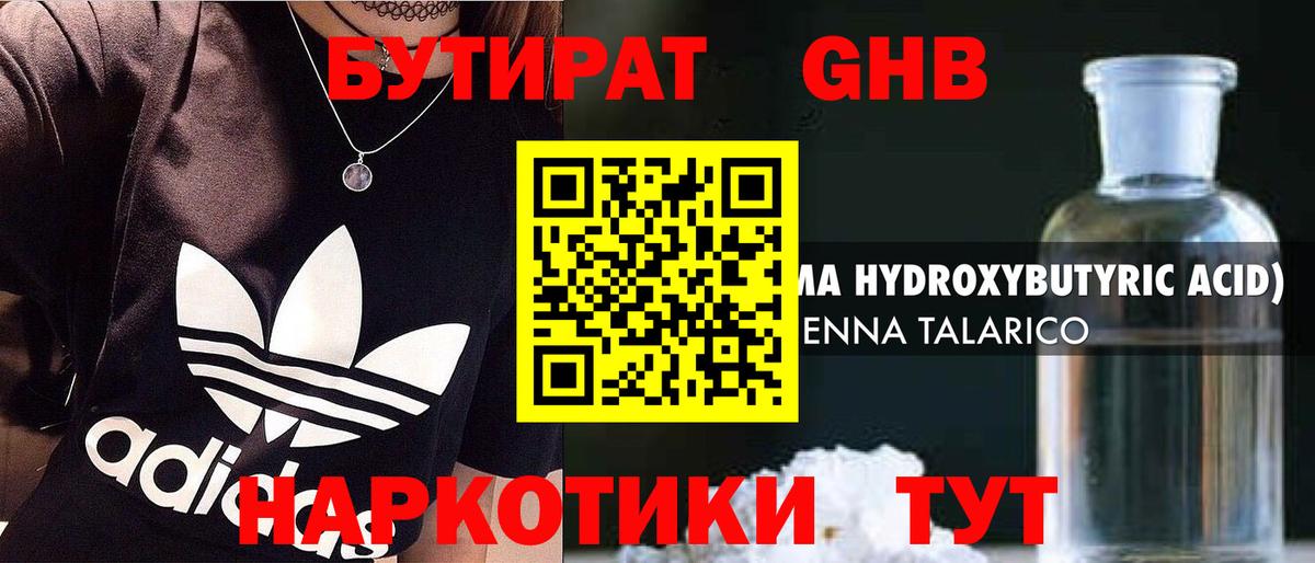 Бутират вода  Вход с VPN  Бутират  Красноярск 