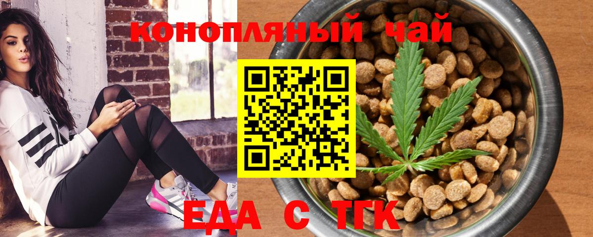 Красноярск  Canna-Cookies конопля  Вход с VPN 