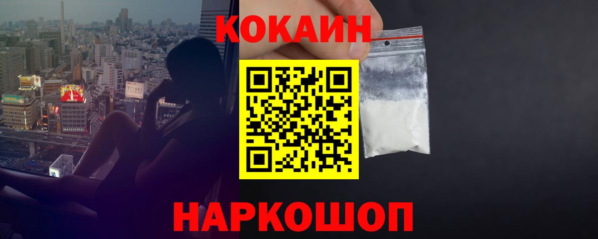 Кокаин Columbia  COCAIN Боливия  Красноярск  Вход с VPN 