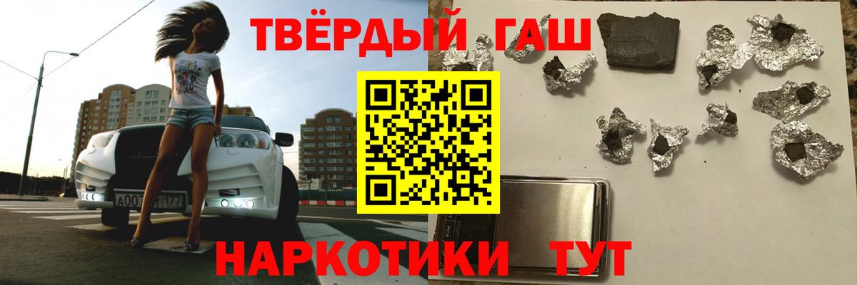 Красноярск  ГАШИШ  ГАШИШ ice o lator  Вход с VPN  ГАШ гашик 