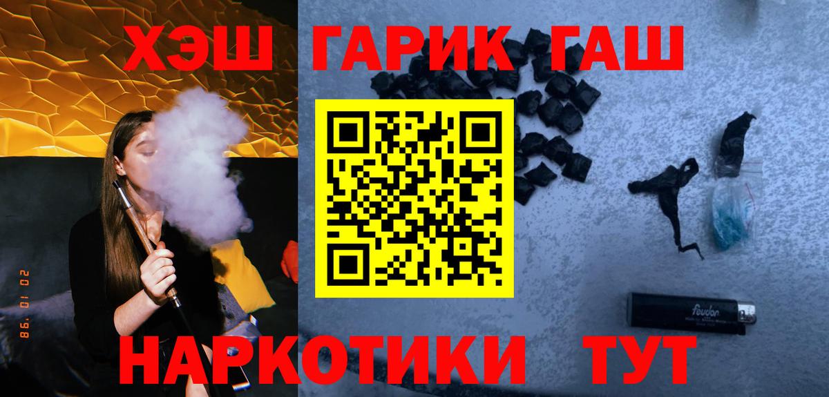 ГАШ 40% ТГК Красноярск