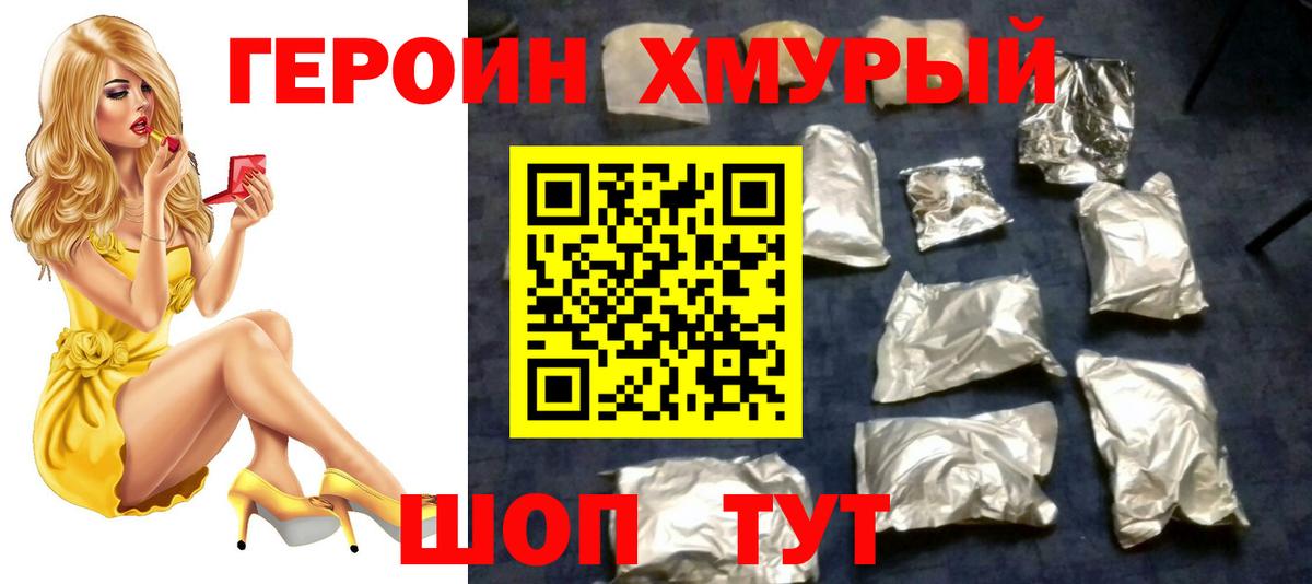Красноярск  Героин афганец  Героин  Вход с VPN 