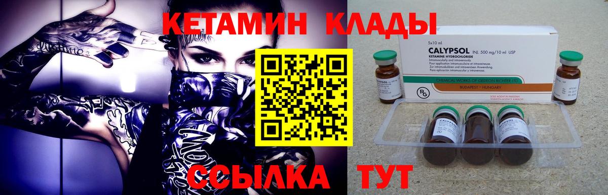 Кетамин ketamine Красноярск