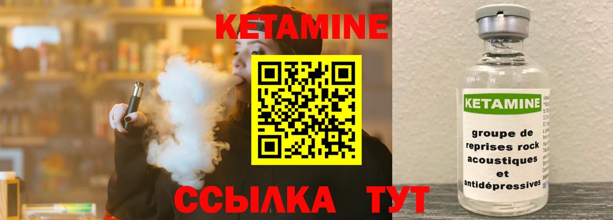 Красноярск  КЕТАМИН VHQ  мега как войти  КЕТАМИН ketamine  Вход с VPN 
