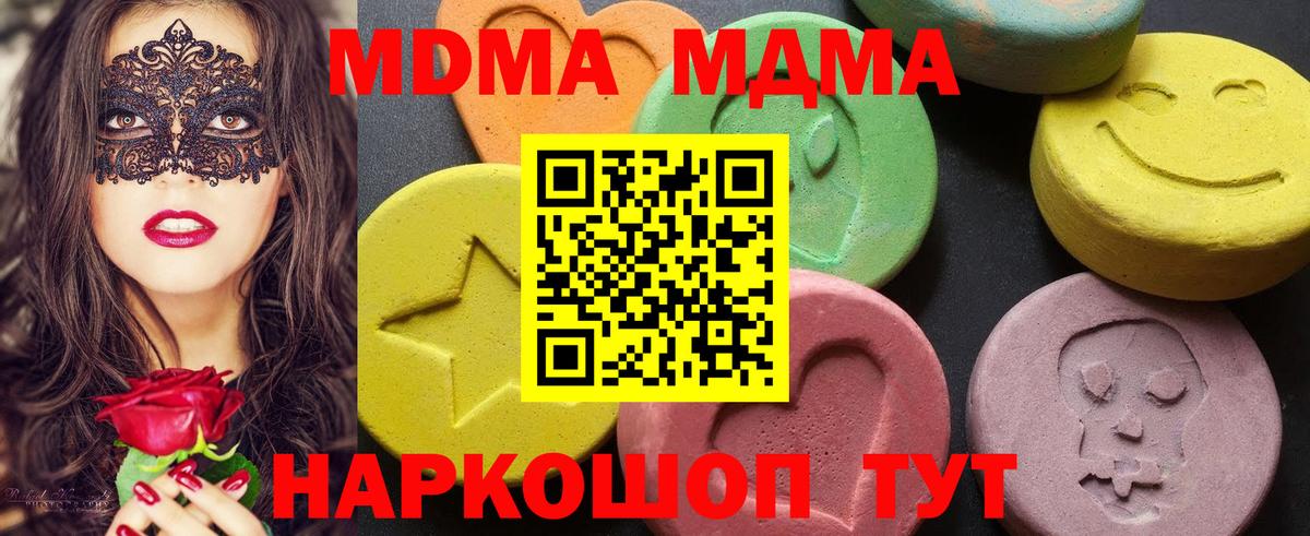 МДМА Molly Красноярск