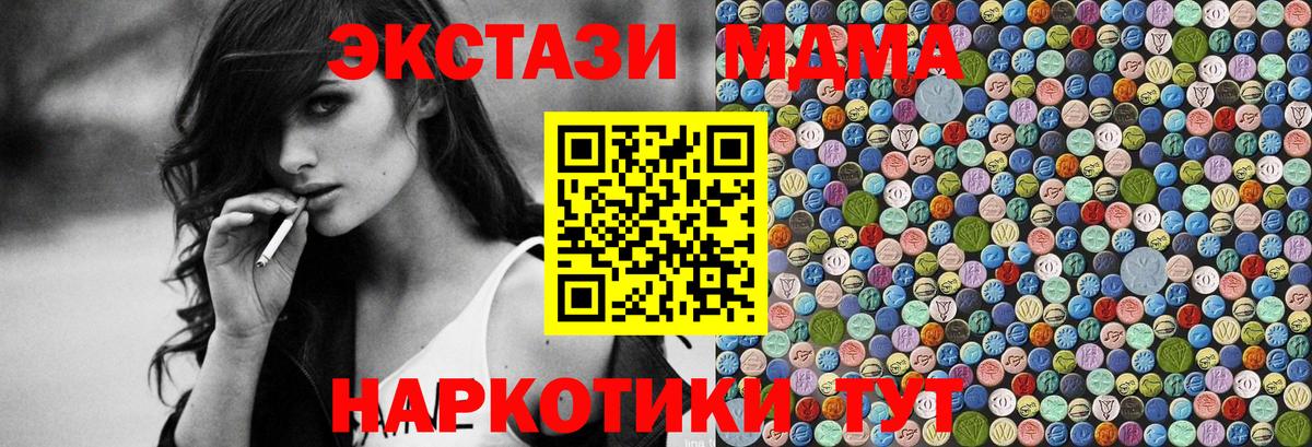 Красноярск  MDMA  Вход с VPN  MDMA VHQ  МДМА VHQ 