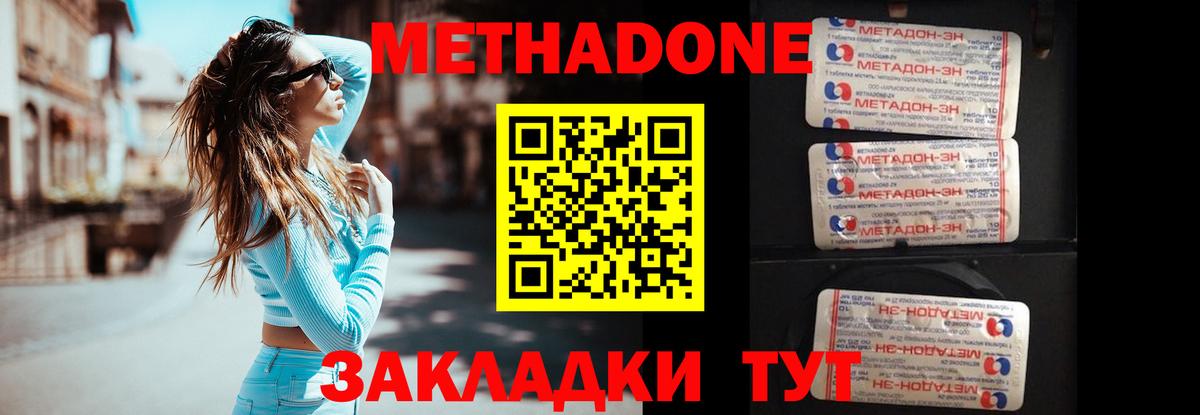 Красноярск  Метадон белоснежный  Вход с VPN  МЕГА как войти  Метадон VHQ 