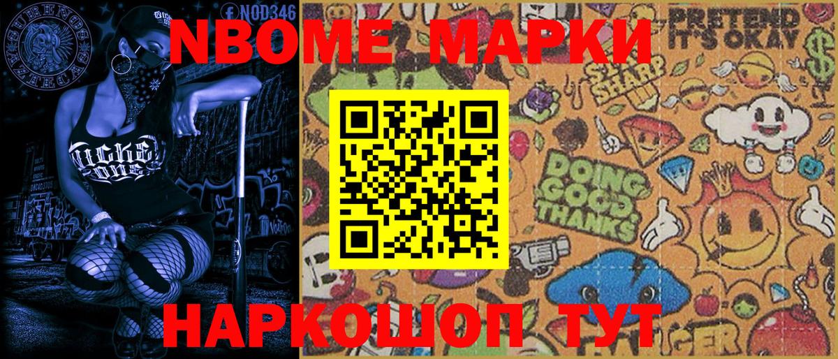 цены   Марки 25I-NBOMe 1500мкг  Наркотические марки  Вход с VPN  Красноярск 