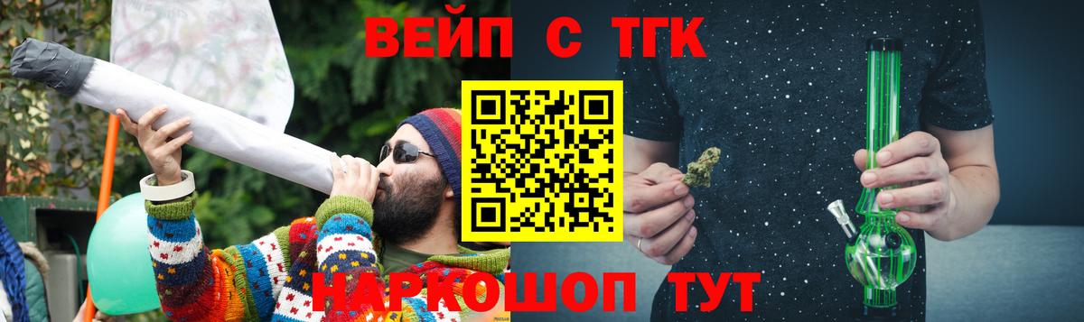 ТГК концентрат  Вход с VPN  ТГК гашишное масло  Красноярск 