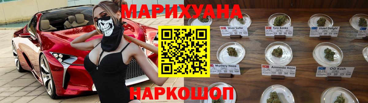 Красноярск  Канабис сатива  Бошки марихуана SATIVA & INDICA  Конопля AK-47  Вход с VPN 